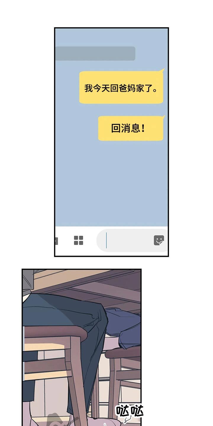 第106章：（第2季）希望妈妈开心
