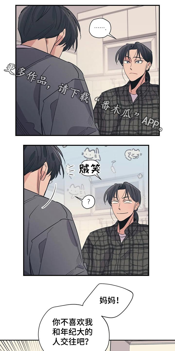 第107章：（第2季）无助