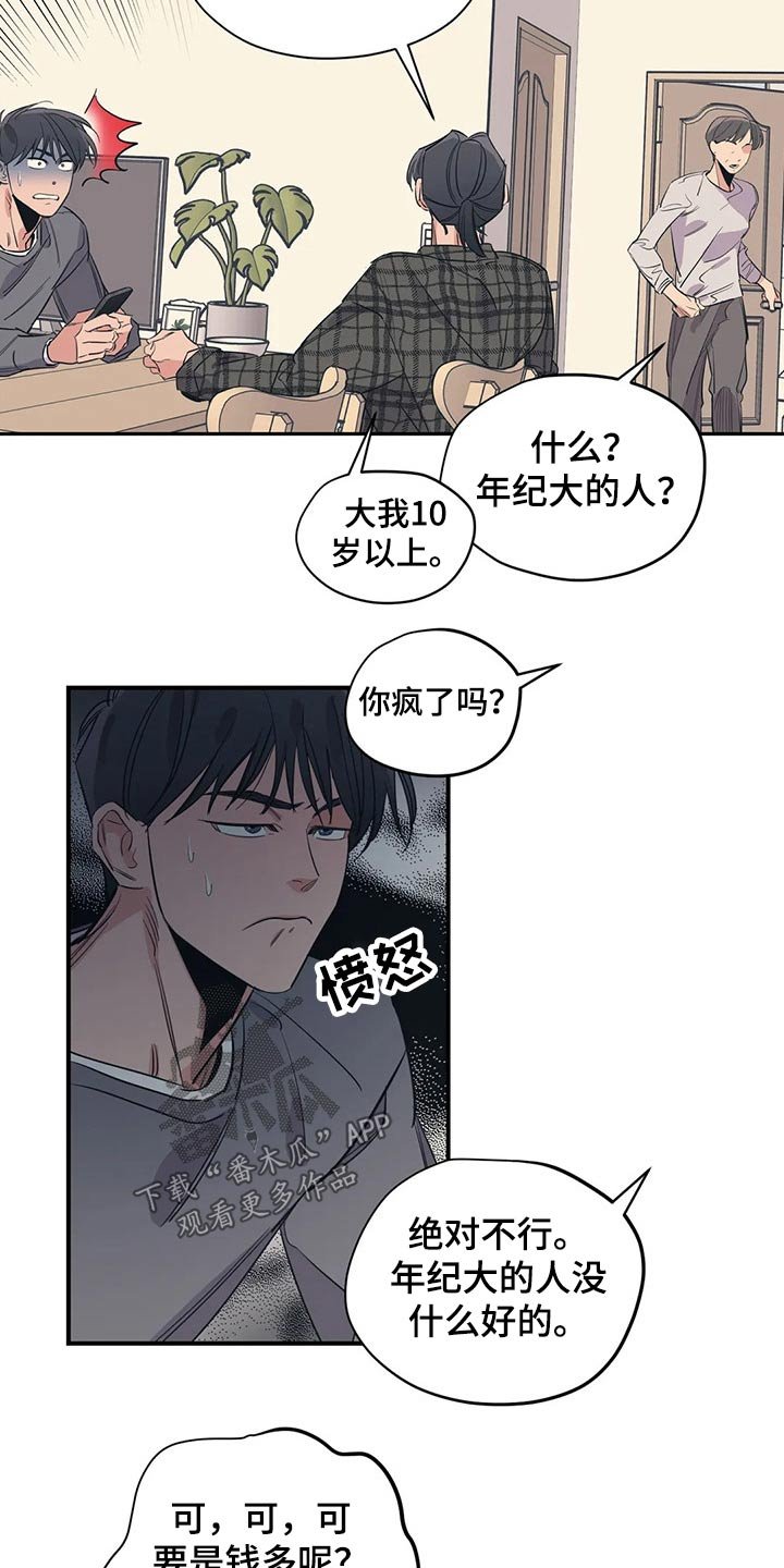 第107章：（第2季）无助