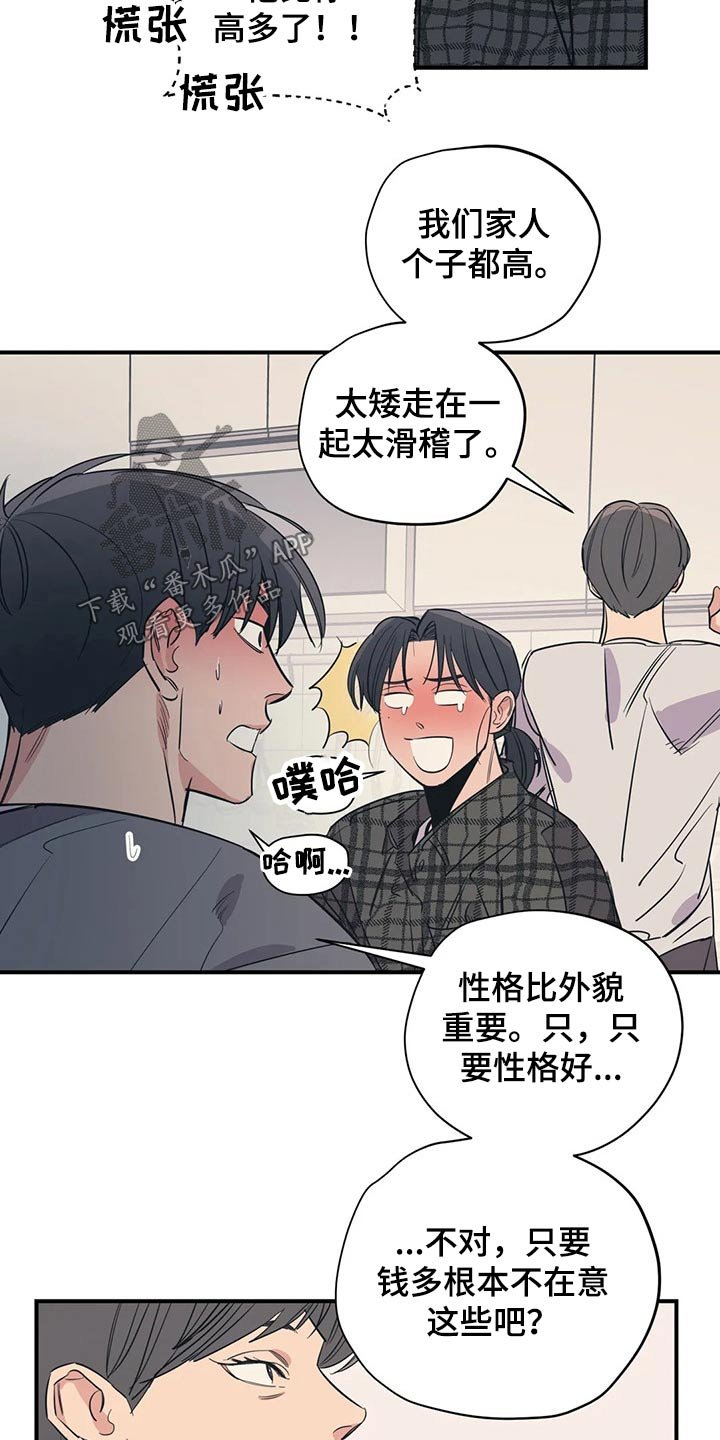第107章：（第2季）无助