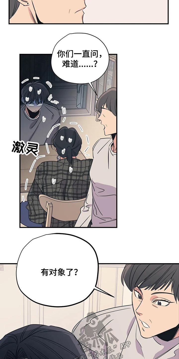 第107章：（第2季）无助