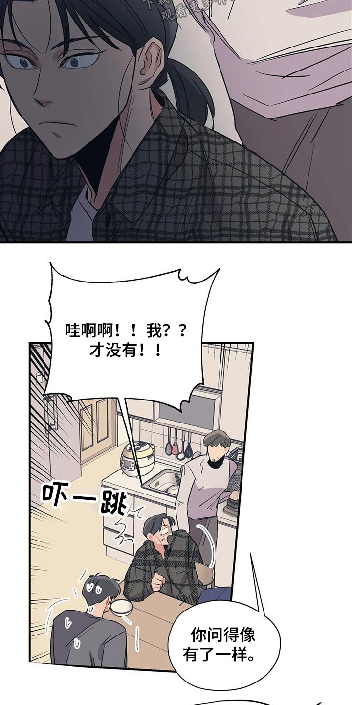 第107章：（第2季）无助