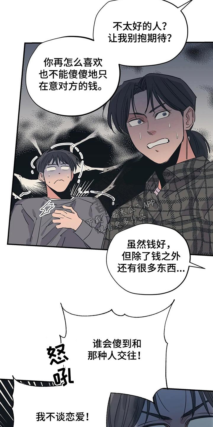 第107章：（第2季）无助