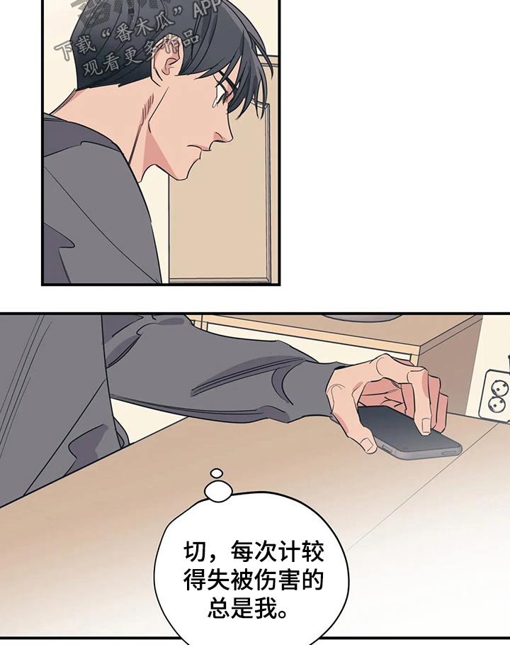 第107章：（第2季）无助