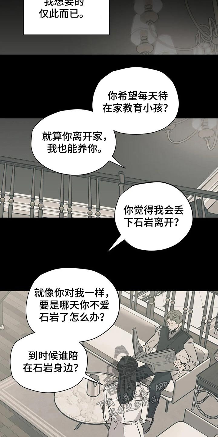 第107章：（第2季）无助