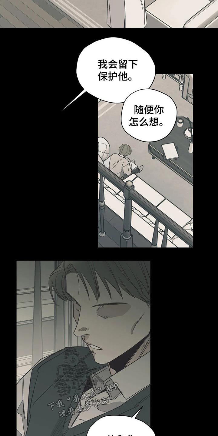 第107章：（第2季）无助