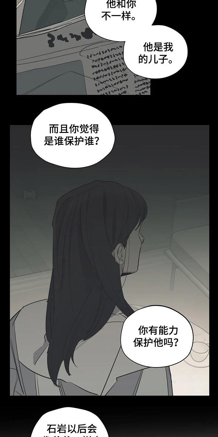 第107章：（第2季）无助
