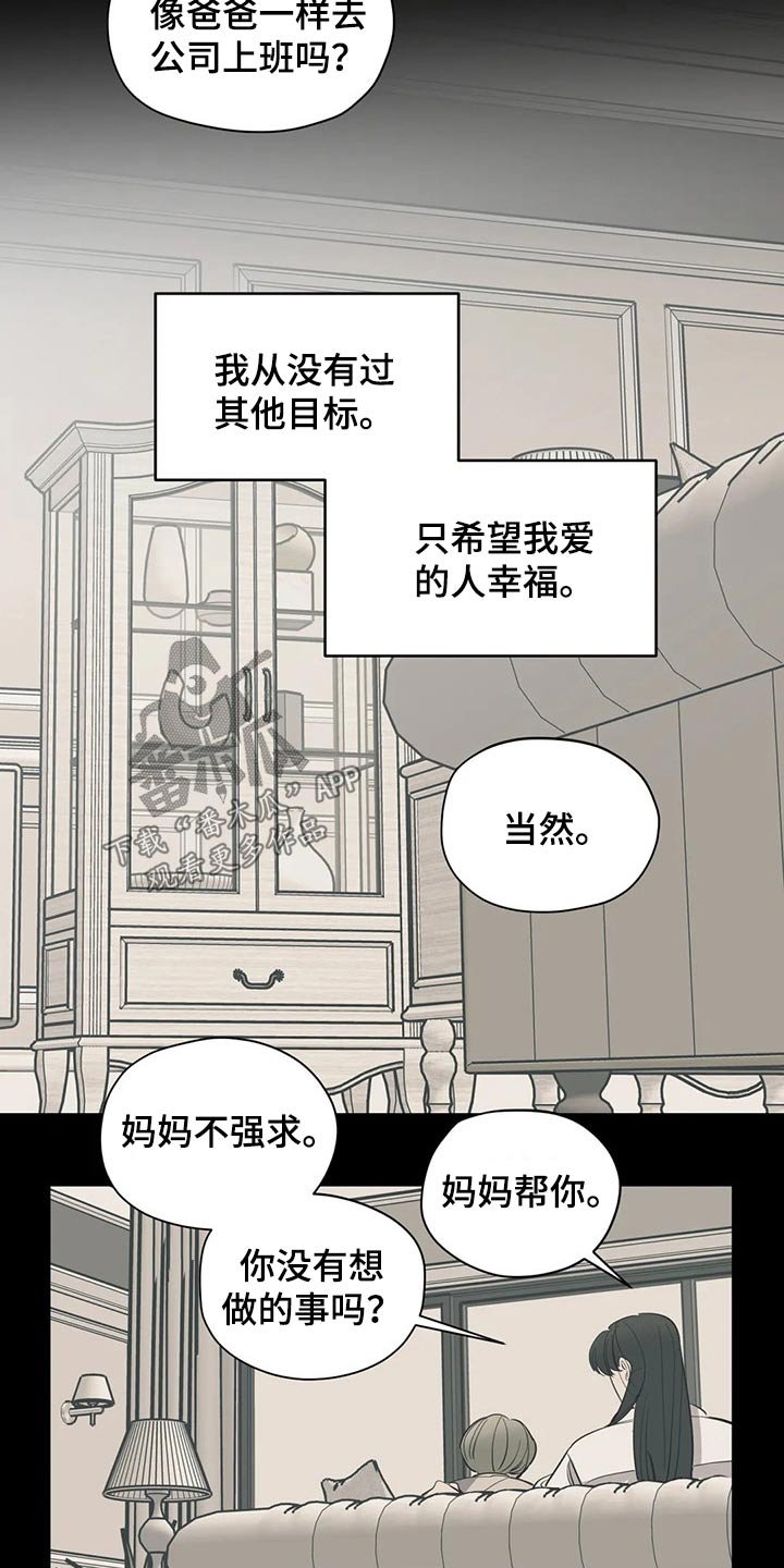第107章：（第2季）无助