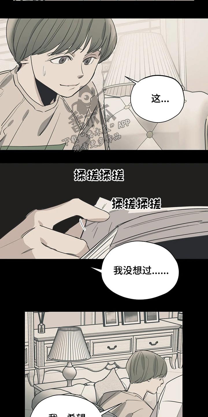 第107章：（第2季）无助