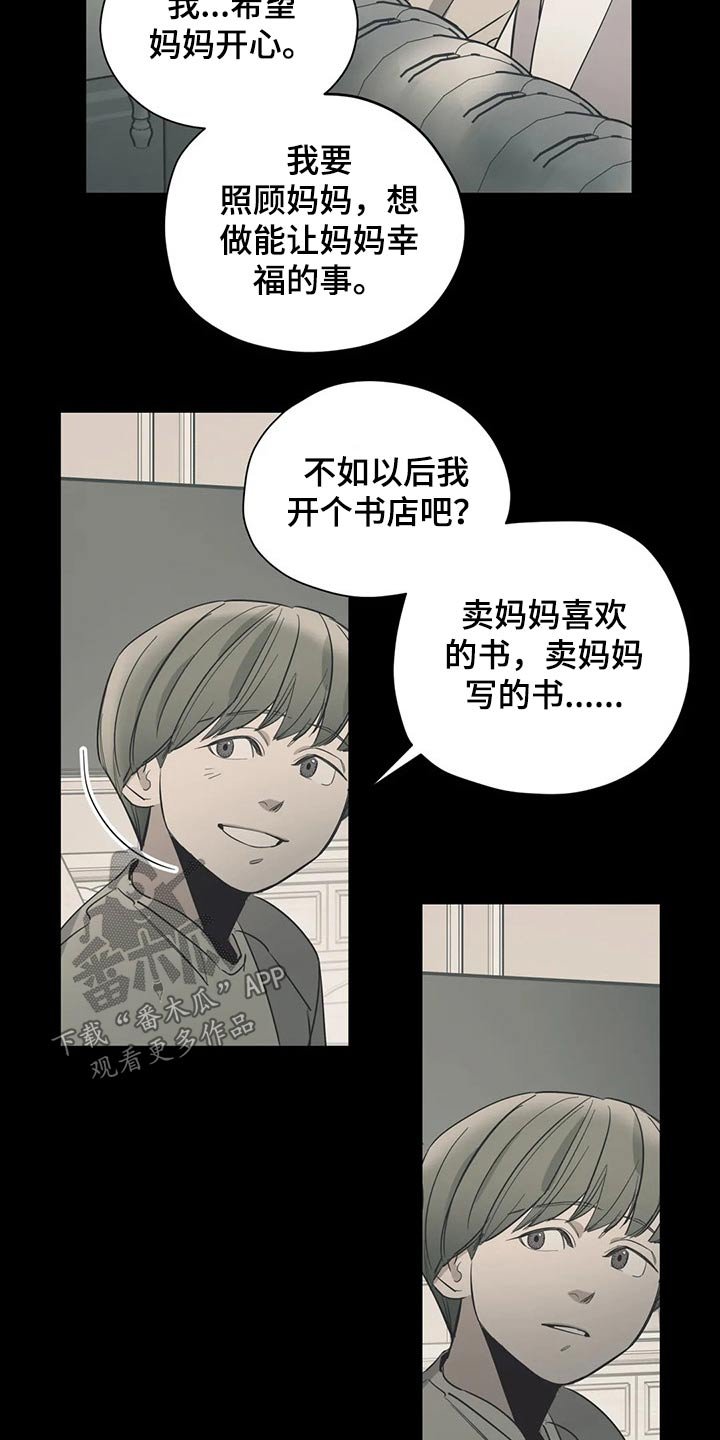 第107章：（第2季）无助