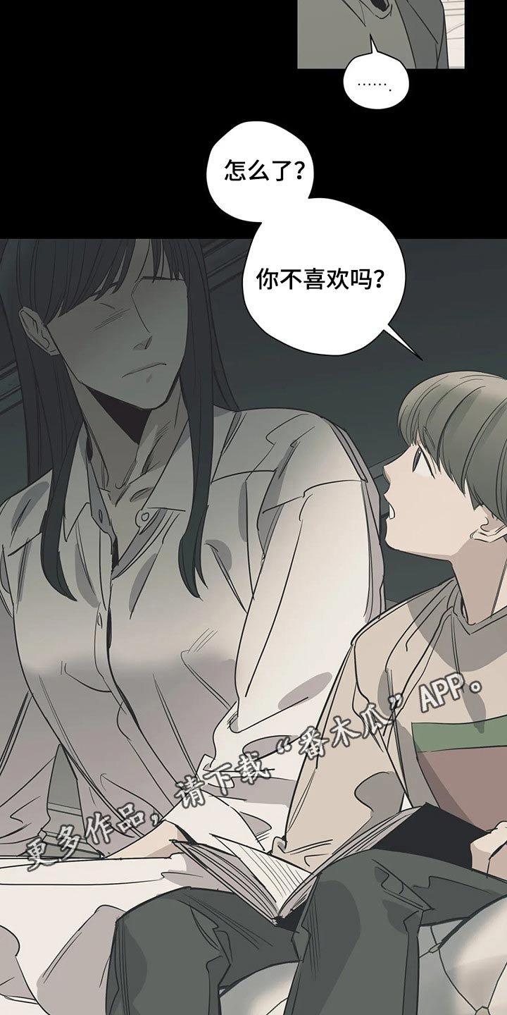 第107章：（第2季）无助