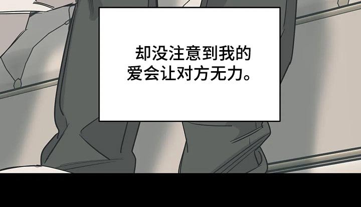 第107章：（第2季）无助