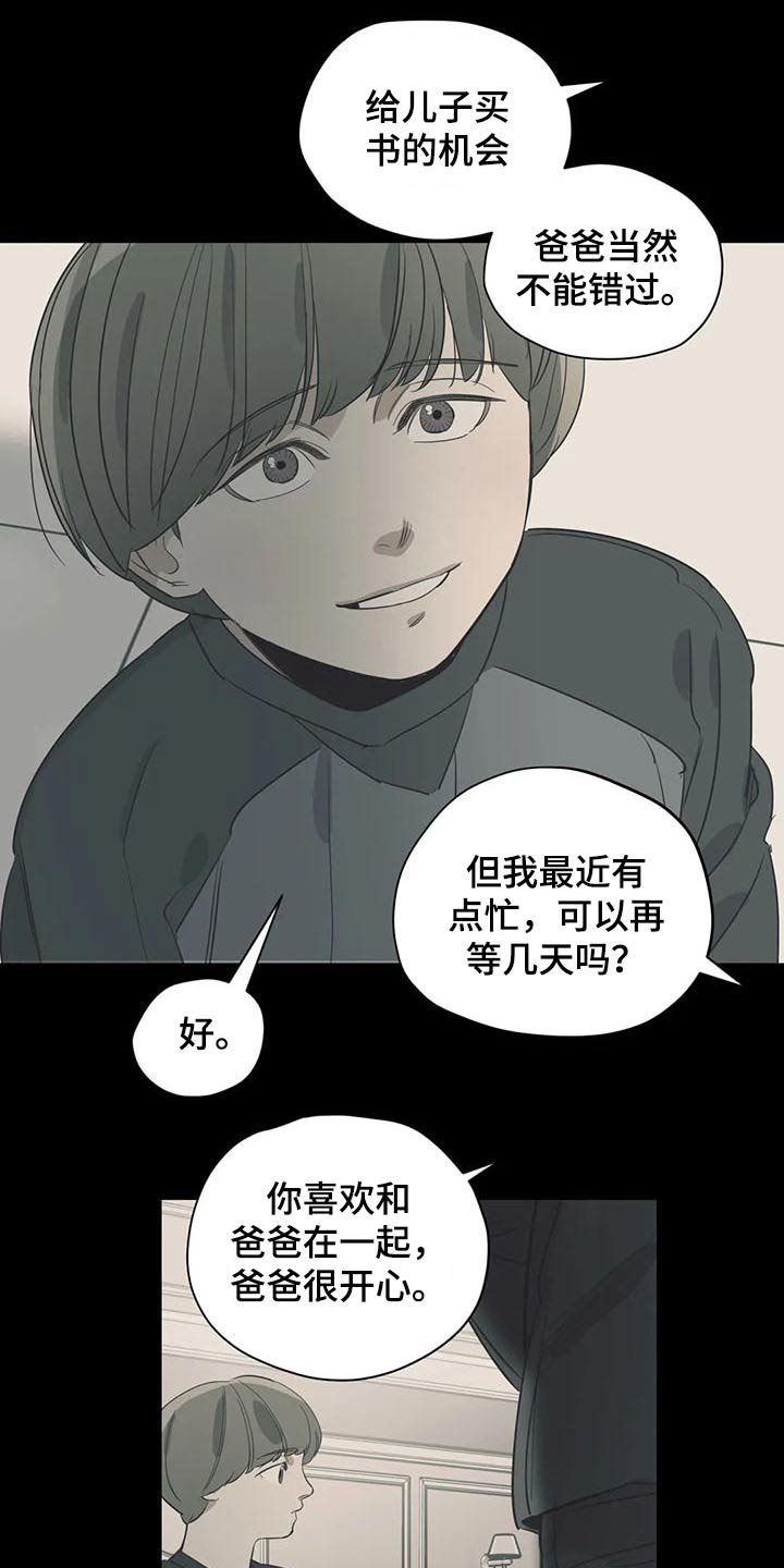 第108章：（第2季）积极乐观