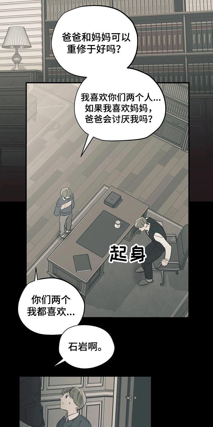 第108章：（第2季）积极乐观