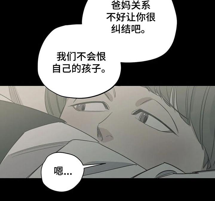 第108章：（第2季）积极乐观