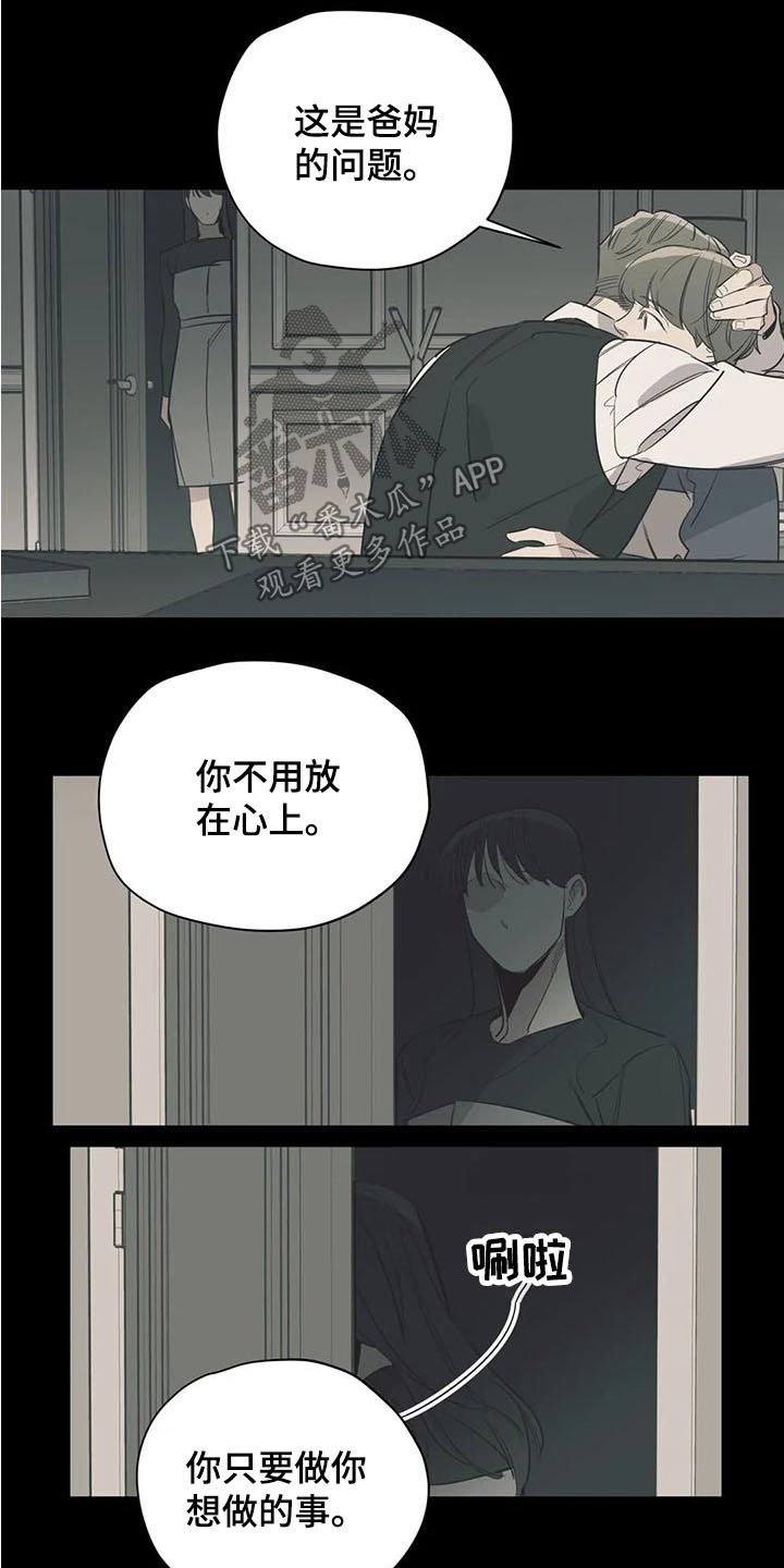 第108章：（第2季）积极乐观