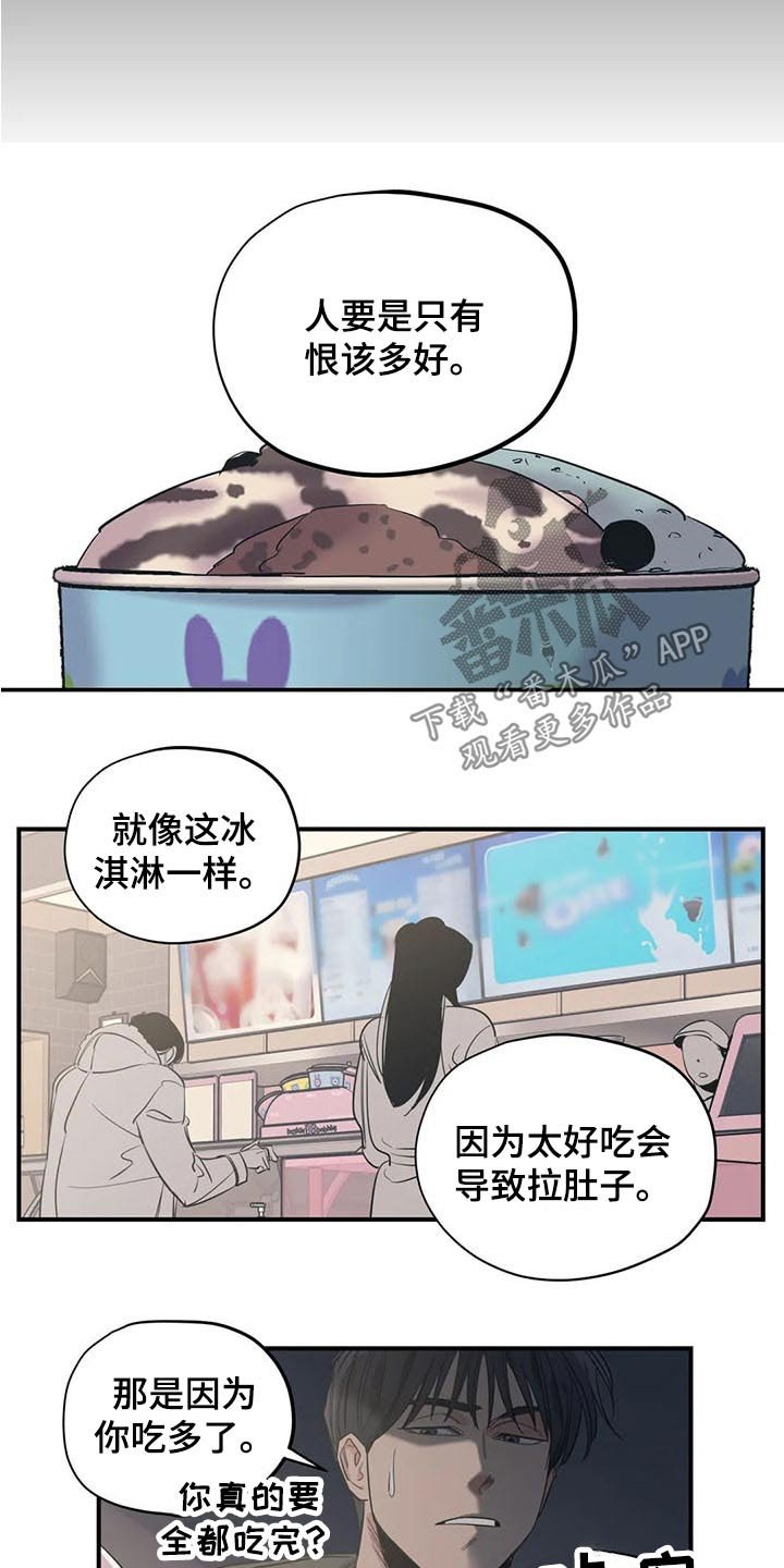 第108章：（第2季）积极乐观