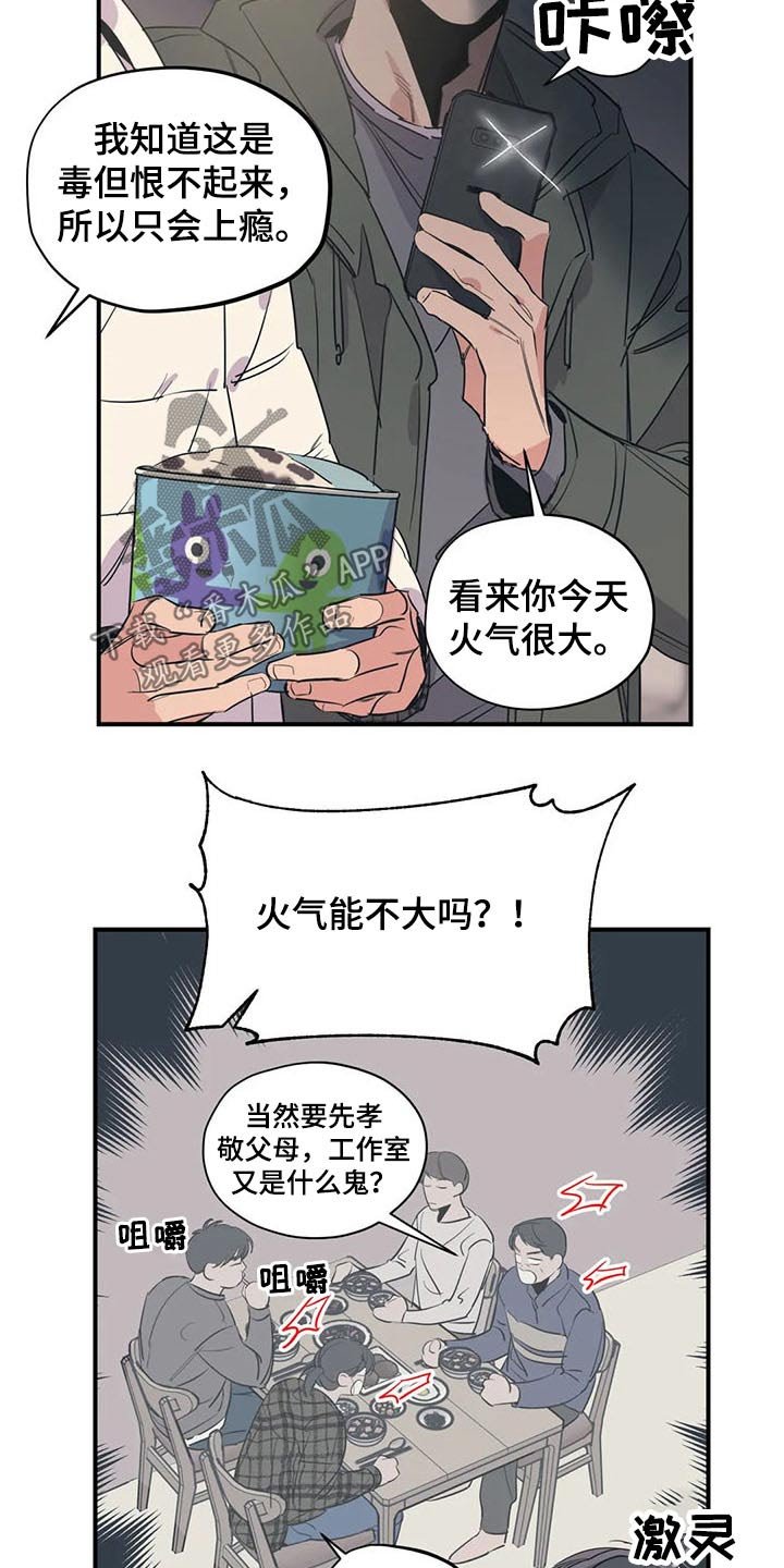 第108章：（第2季）积极乐观