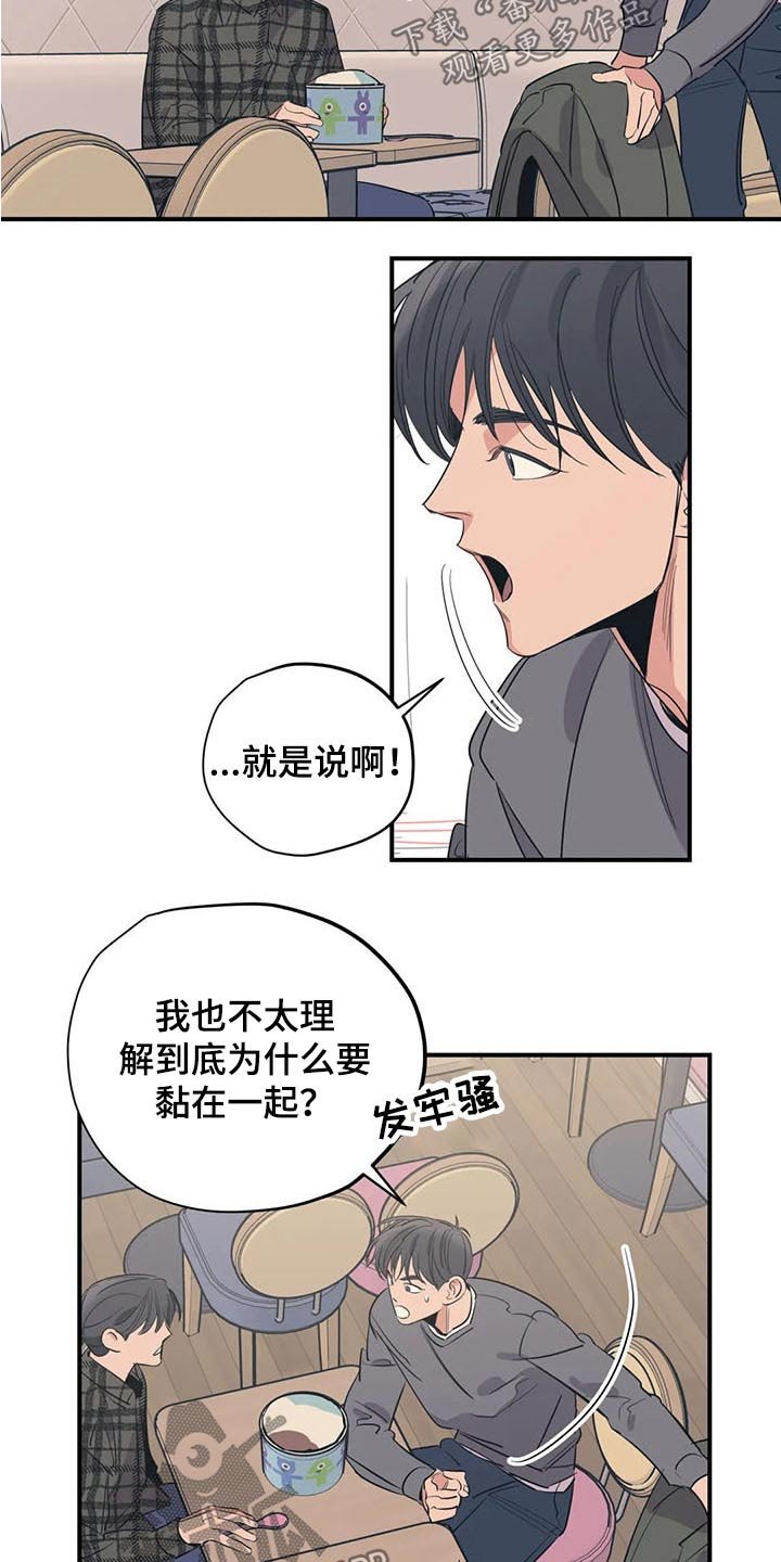 第108章：（第2季）积极乐观