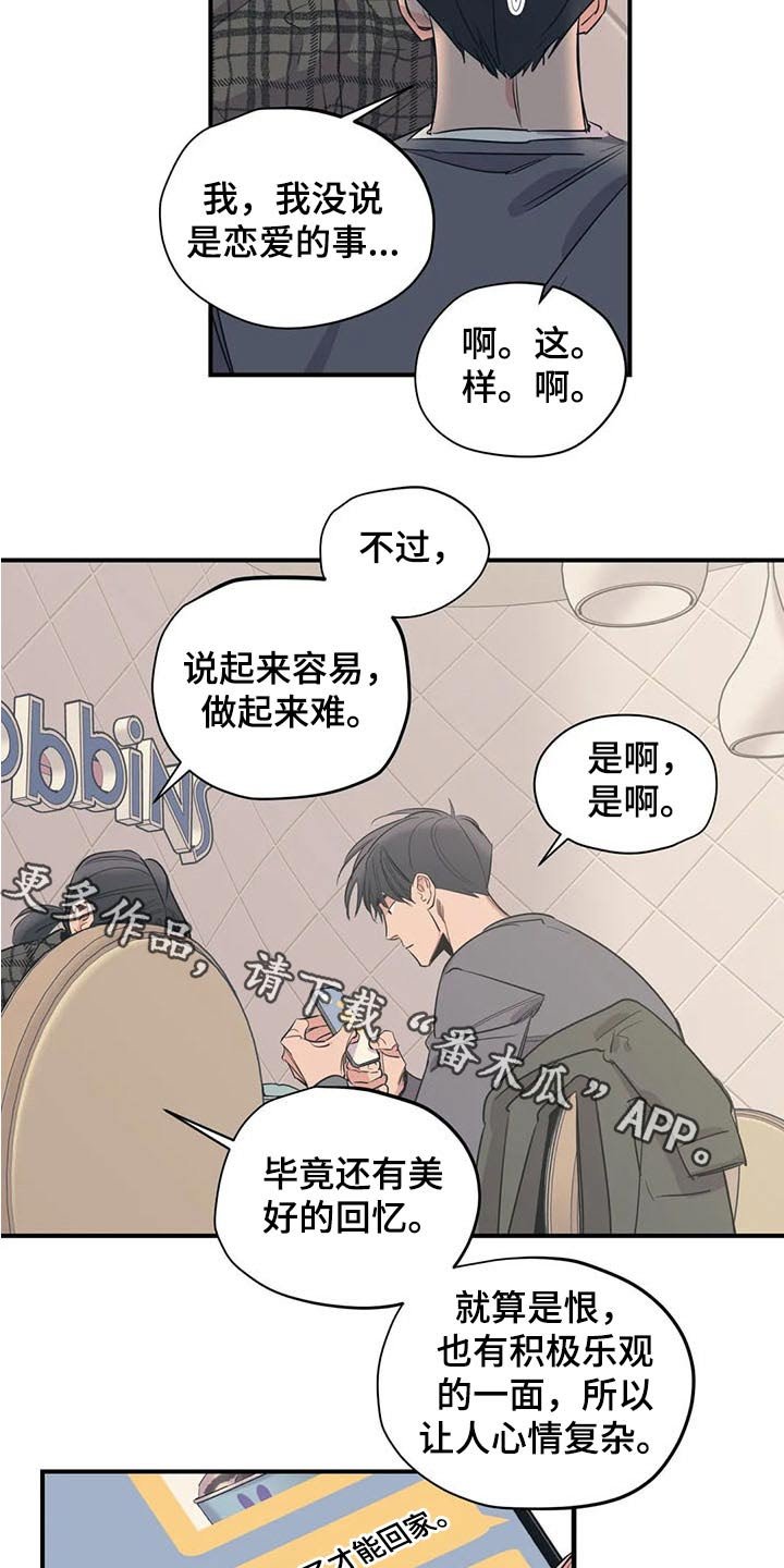 第108章：（第2季）积极乐观