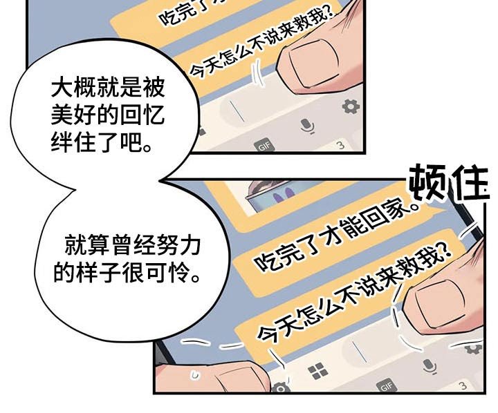 第108章：（第2季）积极乐观