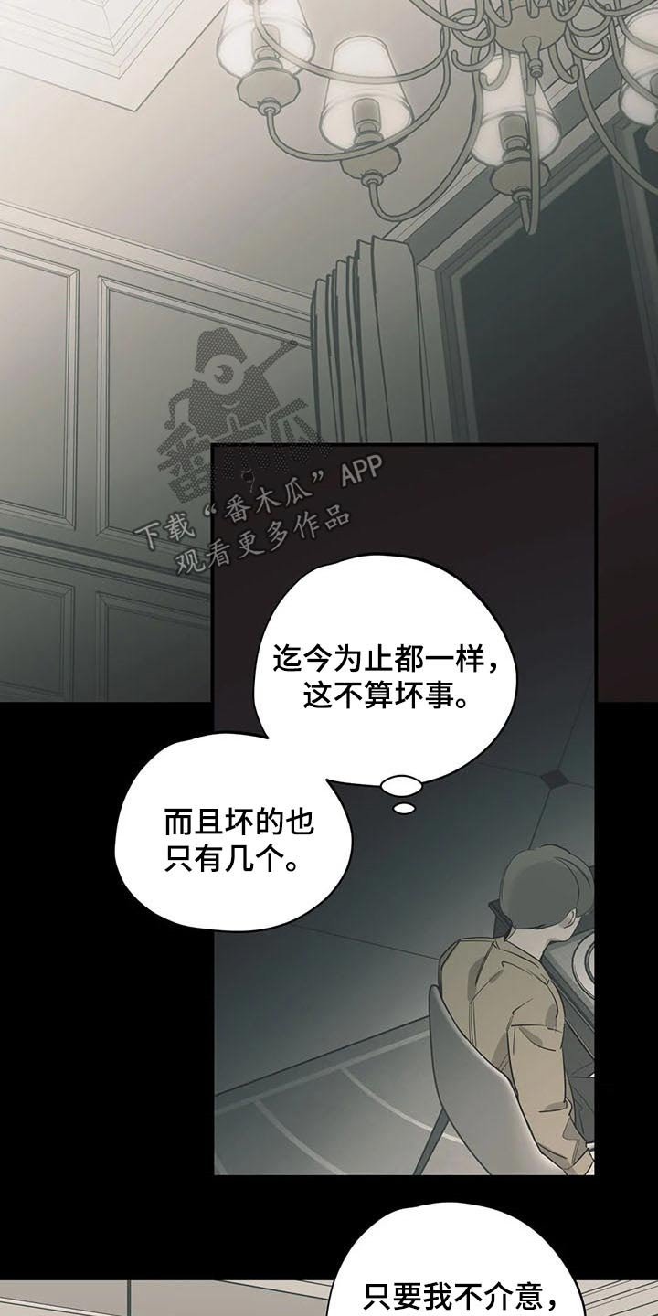第109章：（第2季）复杂