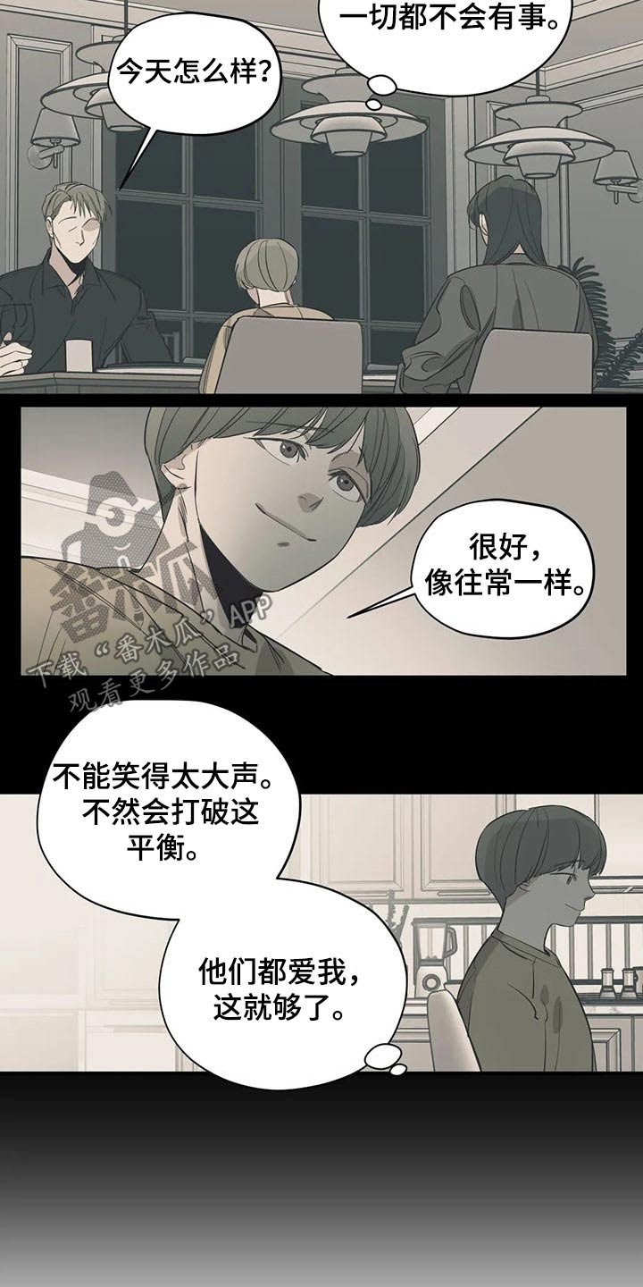 第109章：（第2季）复杂