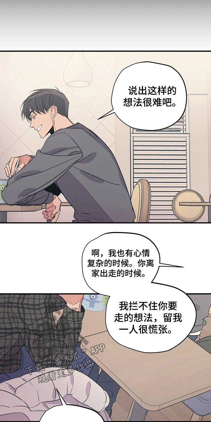 第109章：（第2季）复杂