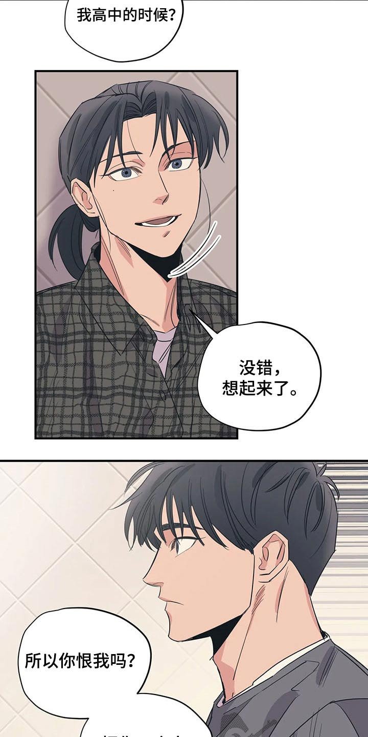 第109章：（第2季）复杂