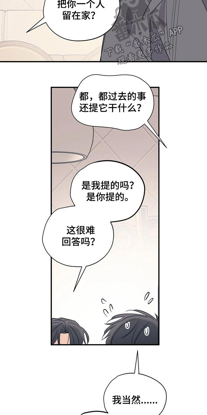 第109章：（第2季）复杂