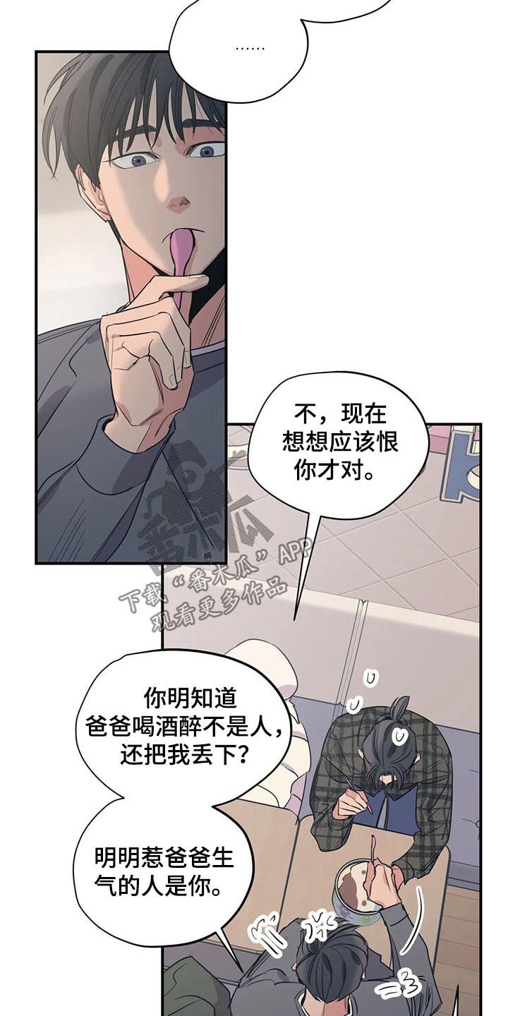第109章：（第2季）复杂