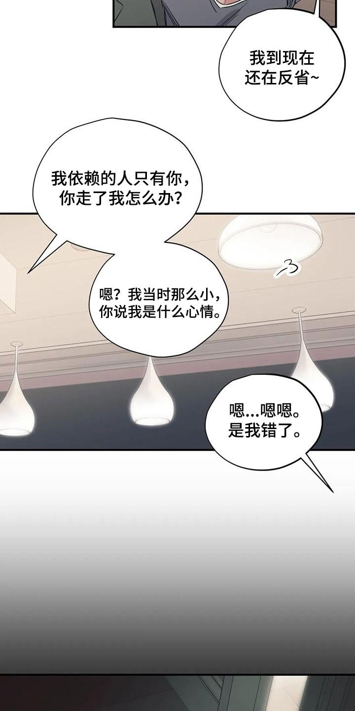 第109章：（第2季）复杂