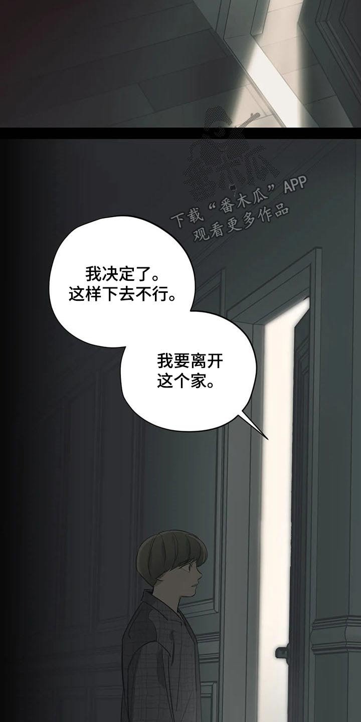 第109章：（第2季）复杂