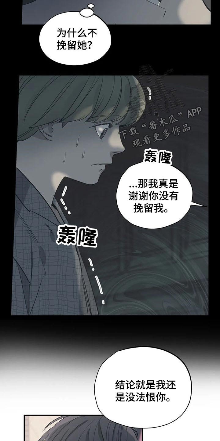 第109章：（第2季）复杂