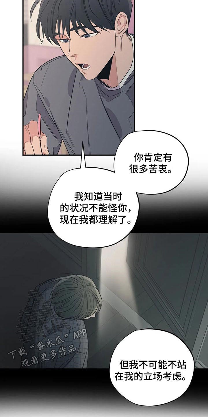 第109章：（第2季）复杂