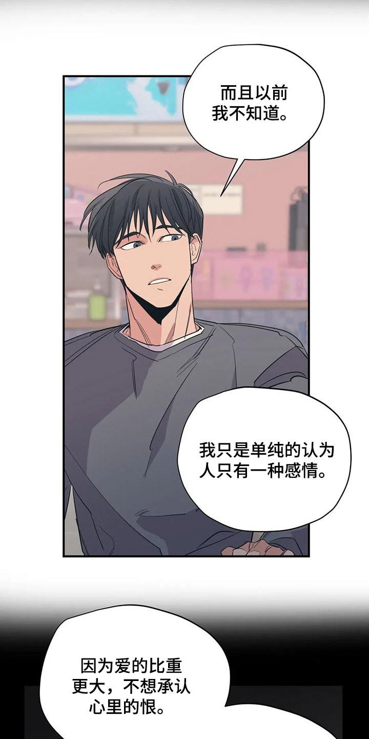 第109章：（第2季）复杂