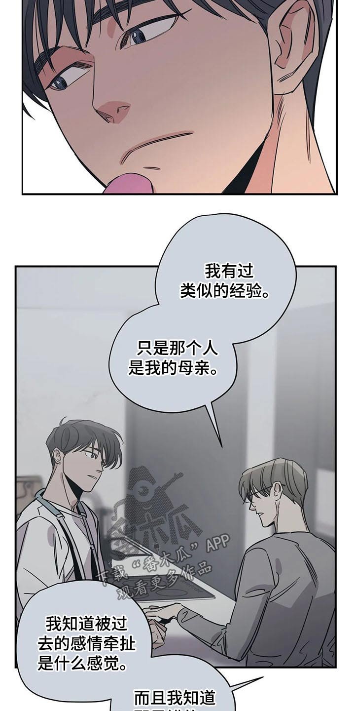 第109章：（第2季）复杂