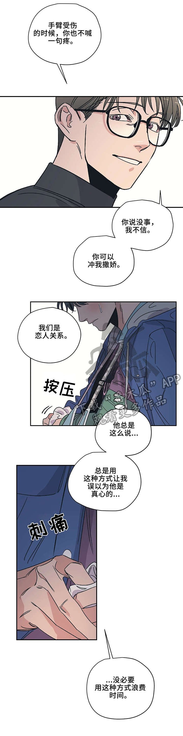 第11章：紧张