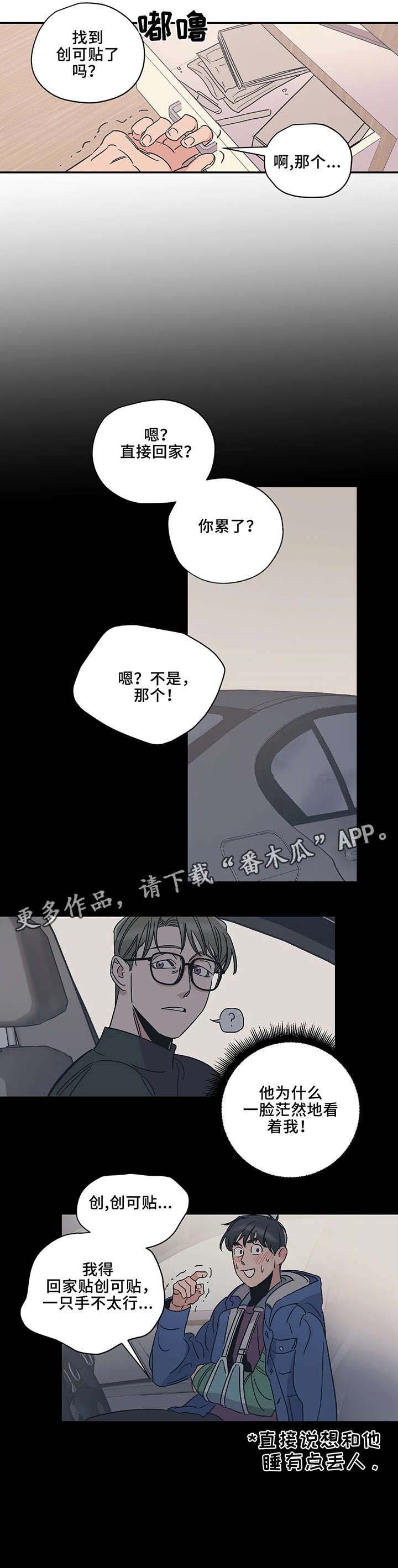 第11章：紧张