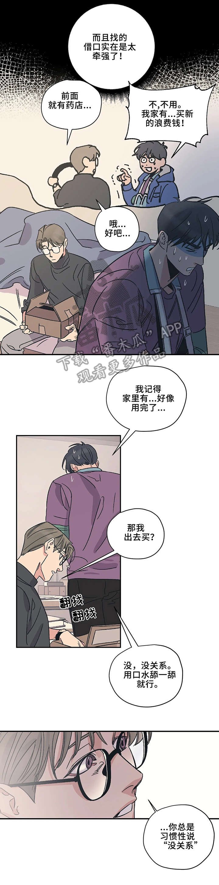 第11章：紧张