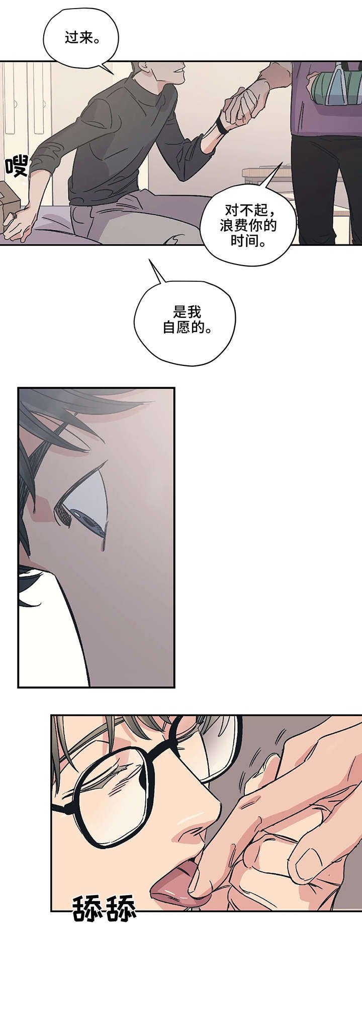 第11章：紧张