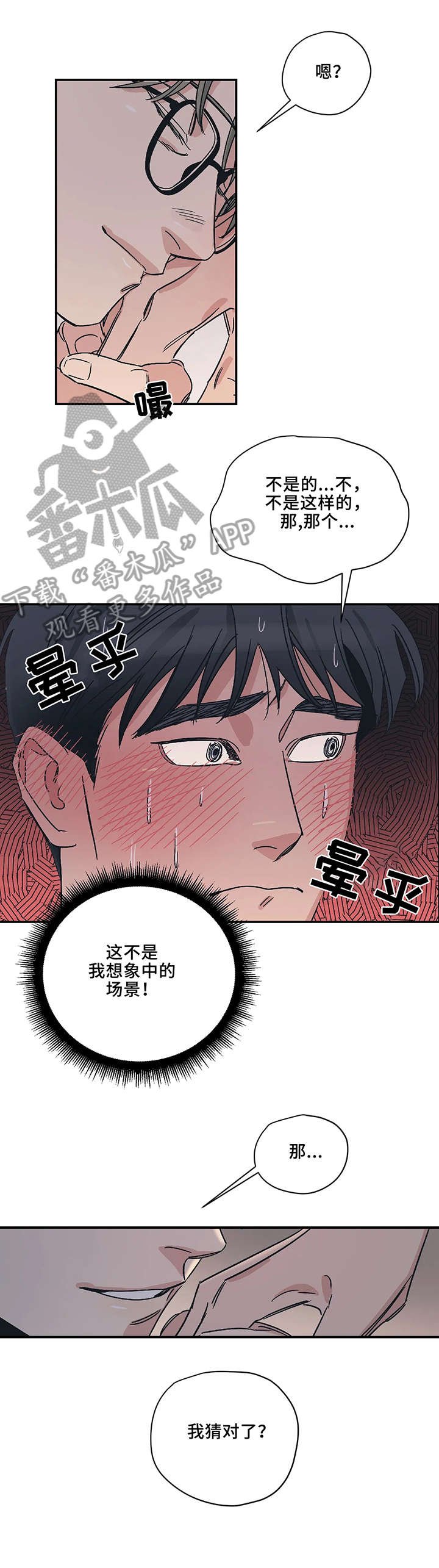 第11章：紧张