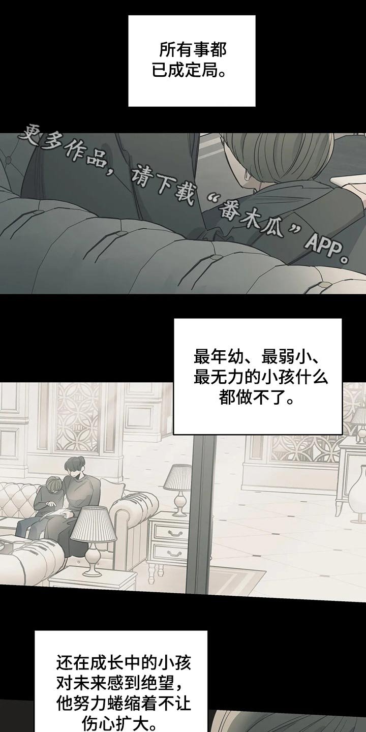 第110章：（第2季）精神胜利