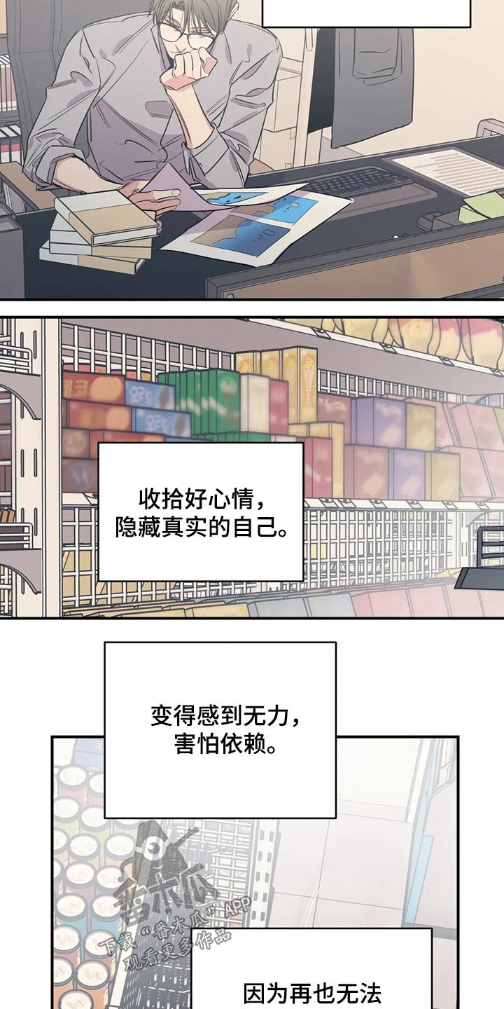 第110章：（第2季）精神胜利