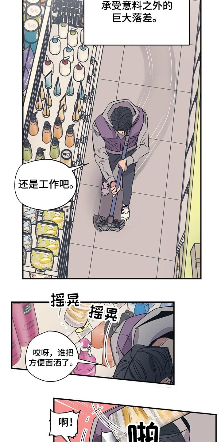 第110章：（第2季）精神胜利