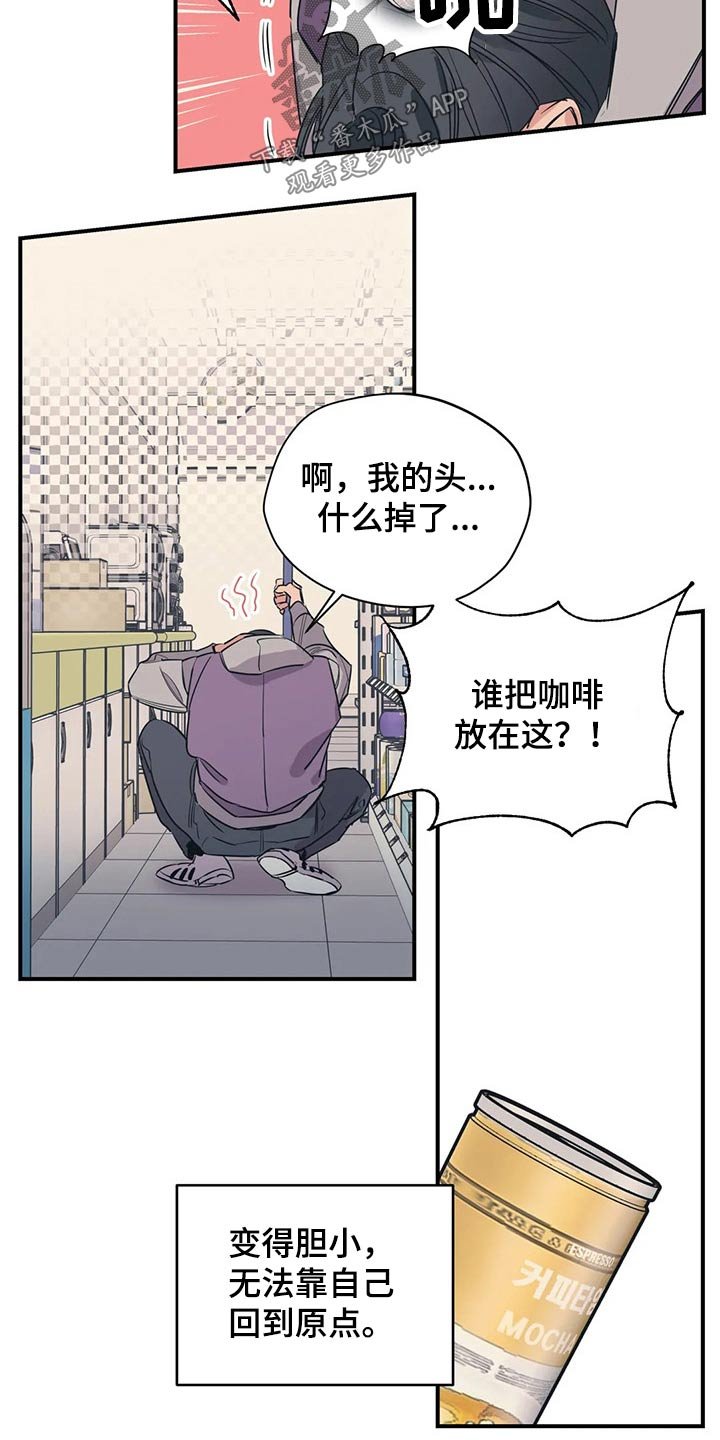第110章：（第2季）精神胜利