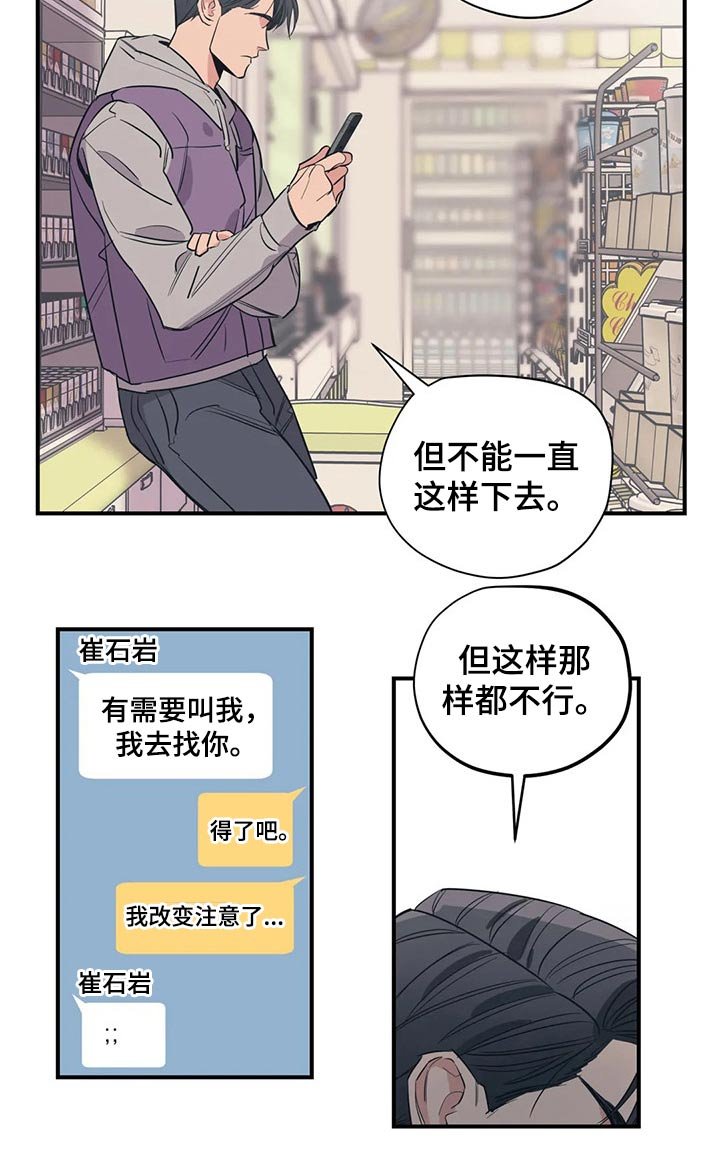 第110章：（第2季）精神胜利