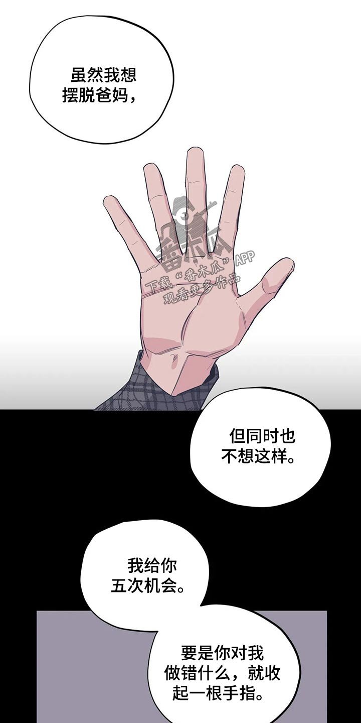 第110章：（第2季）精神胜利