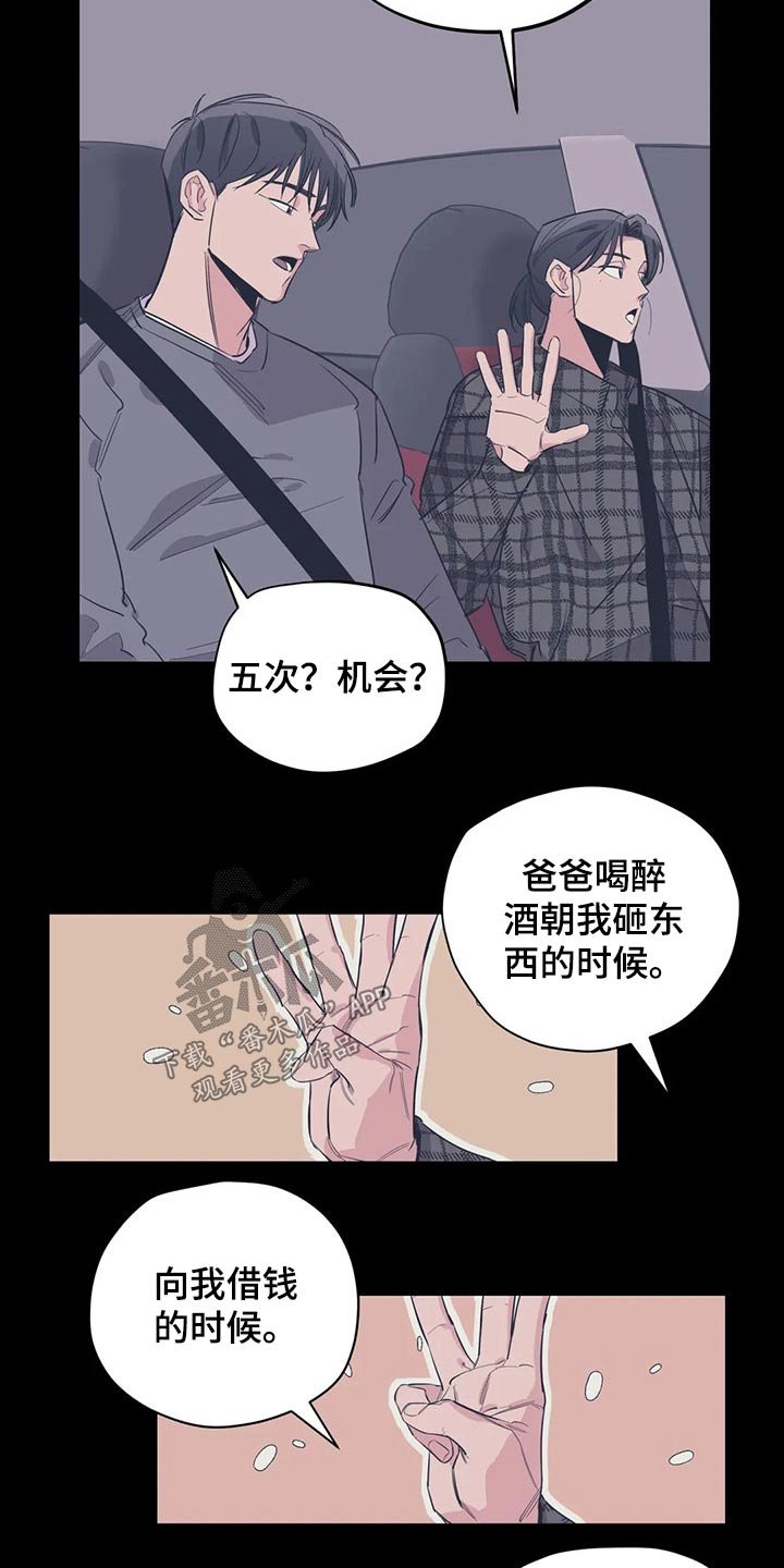 第110章：（第2季）精神胜利