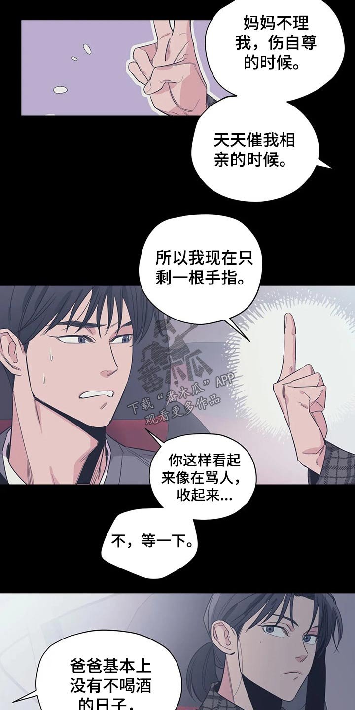 第110章：（第2季）精神胜利